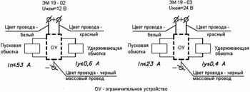 Схема электрическая подключения электромагнита останова